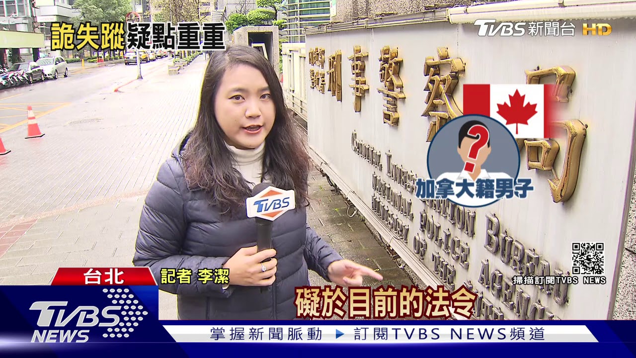 台裔美籍女返台失蹤! 家屬控疑遭夫謀殺