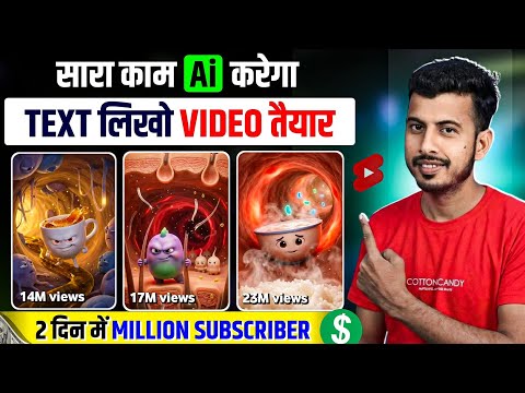 ai se video kaise banaye | ai video kaise banaye | Ai story video kaise banaye | Ai video generator