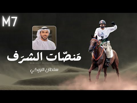 منصات الشرف
