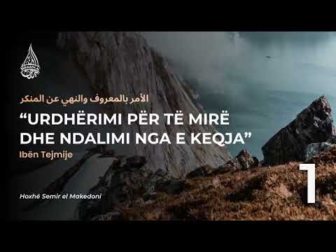 1. Urdhërimi për të mirë dhe ndalimi nga e keqja | Hoxhë Semir el Makedoni
