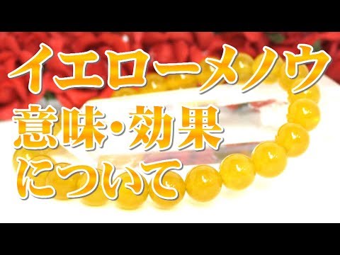 瑪瑙について詳しく解説