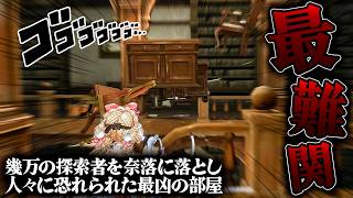 【手記の加筆】アプデ後から一気に害悪部屋と上り詰めた最凶最悪の部屋を攻略せよ！【第五人格】