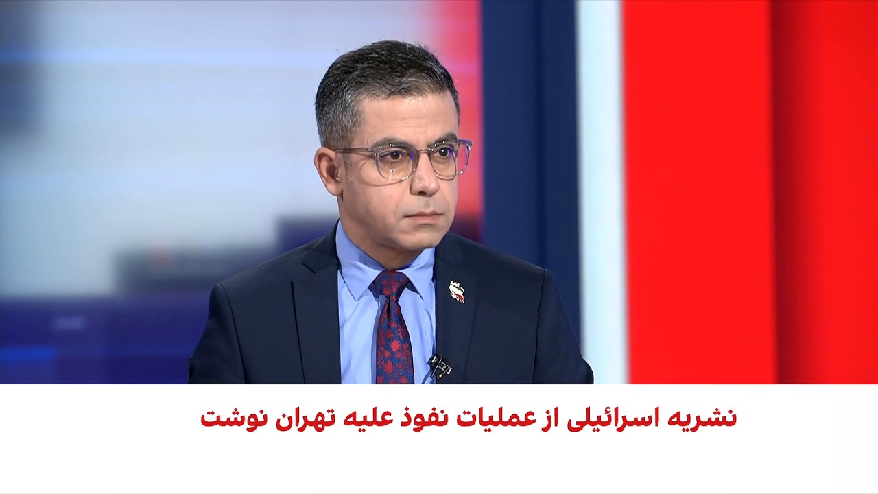 اسرائیل هیوم: هدف عملیات «غرش شیران» تغییر حکومت در ایران بود