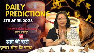 कैसा रहेगा आपका दिन, क्या कहता है आज आपका भाग्य?