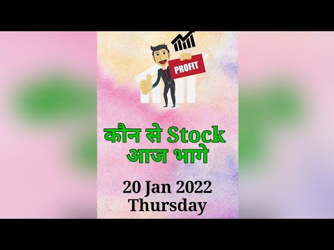 Top gainer & loser stock 20 jan 2022 || #shorts #stockmarket #nifty #topgainerstock #optionstrading