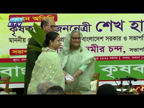 কৃষি এবং কৃষককে বাঁচিয়ে শিল্পায়নের তাগিদ প্রধানমন্ত্রীর
