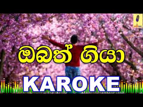 Obath Giya - Jude Roganas Karoke Without Voice