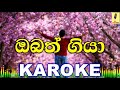 Obath Giya Jude Roganas Karoke Without Voice
