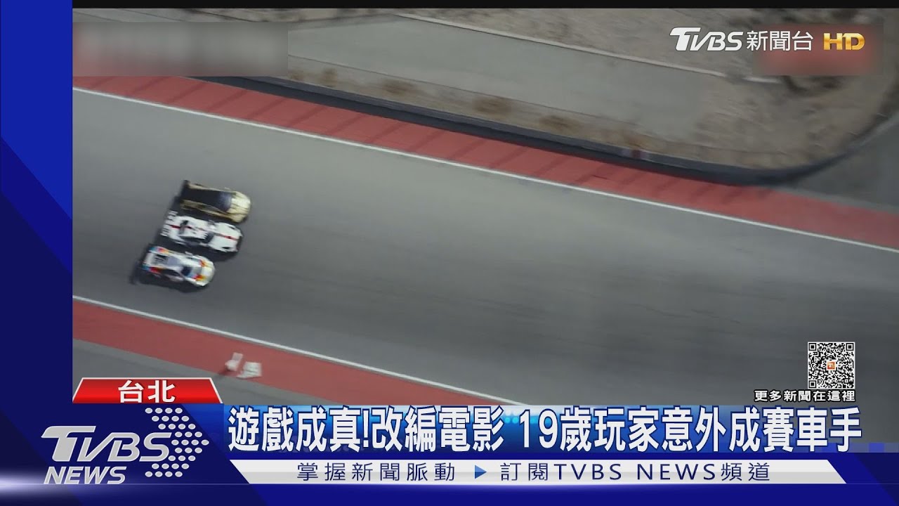 「飆」出票房冠軍! 遊戲改編電影《GT:跨界玩家》賽車超刺激