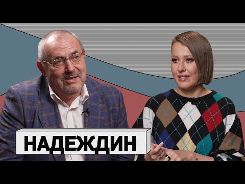 БОРИС НАДЕЖДИН: «Я 100% русский патриот»