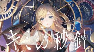 【original】キミの秒針【ホロライブ/癒月ちょこ】 のサムネイル
