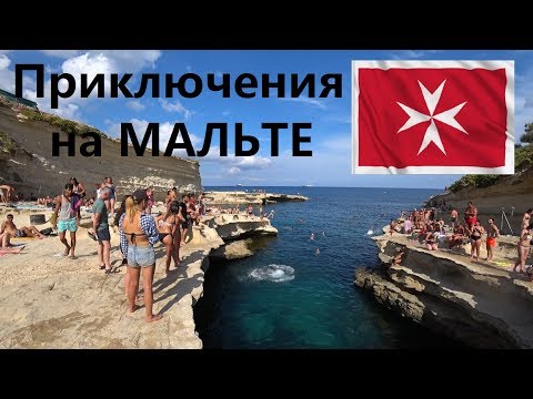 Как отдохнуть на Мальте. Посещение пляжей и интересных мест