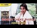 Bidesh Theke Phirle | Md.Aziz | Amar Prem | Bengali Latest Song | Sony Music East