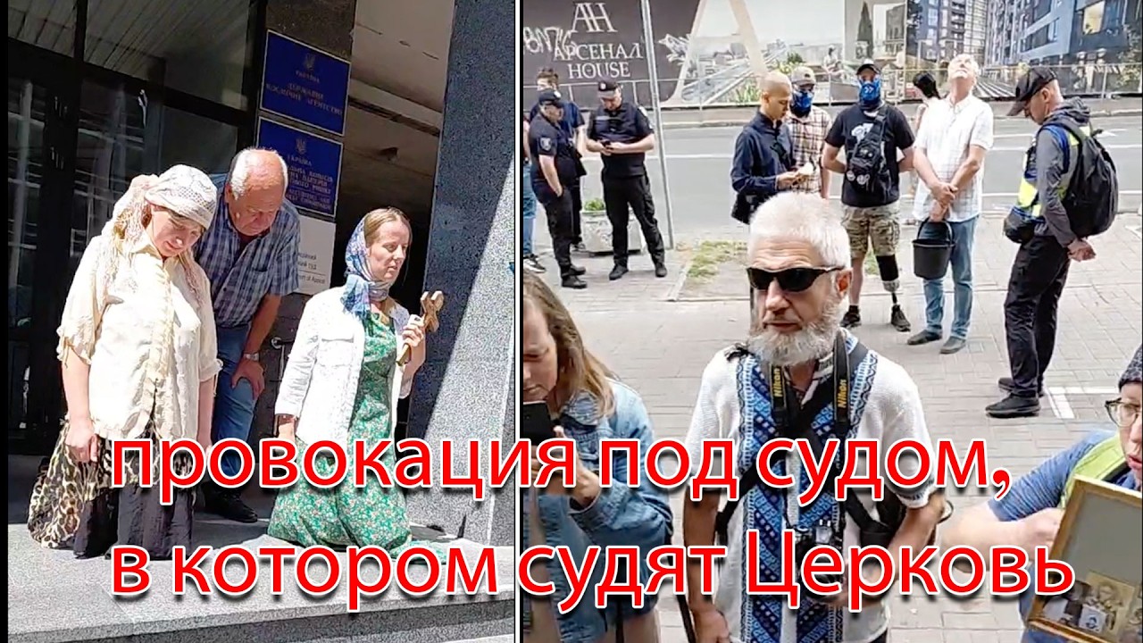 Богохульная провокация под судом, где судят Церковь. Над Почаевом сгущаются 