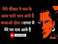 Mere Ghar Ram Aaye Hain Scrolling Lyrics Hindi | Jubin Nautiyal | Payal Dev | Gunesh Badwe #lyrics