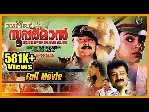 Superman Malayalam Full Movie | Jayaram | Shobana | Jagadish | Rafi Mecartin | Siddique | Innocent