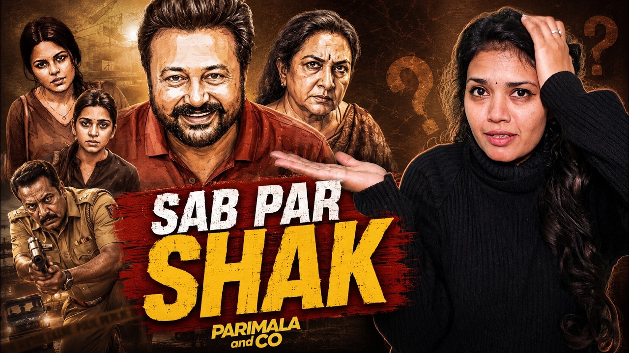 Parimala and Co Review Hindi | इतनी शानदार Cast फिर भी फिल्म कमजोर क्यों?
