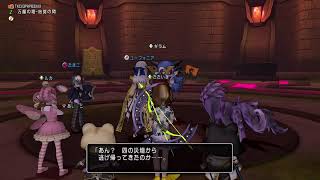 DQX おうじんてい、ようか、ゆめ、マミナ、リュウジンオプレイ記