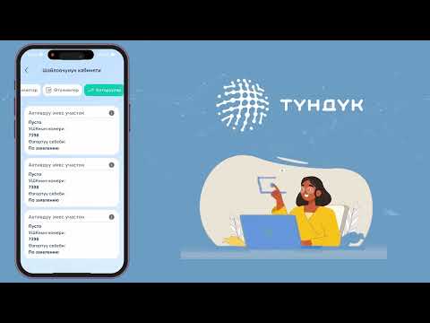 Шайлоочунун кабинети ишке кирди — керектүү шайлоо кызматтары бир жерде