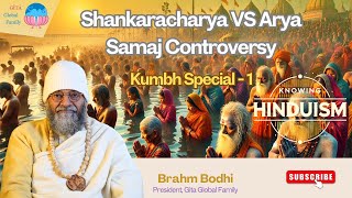 Kumbh Special: Shankaracharya vs Arya Samaj