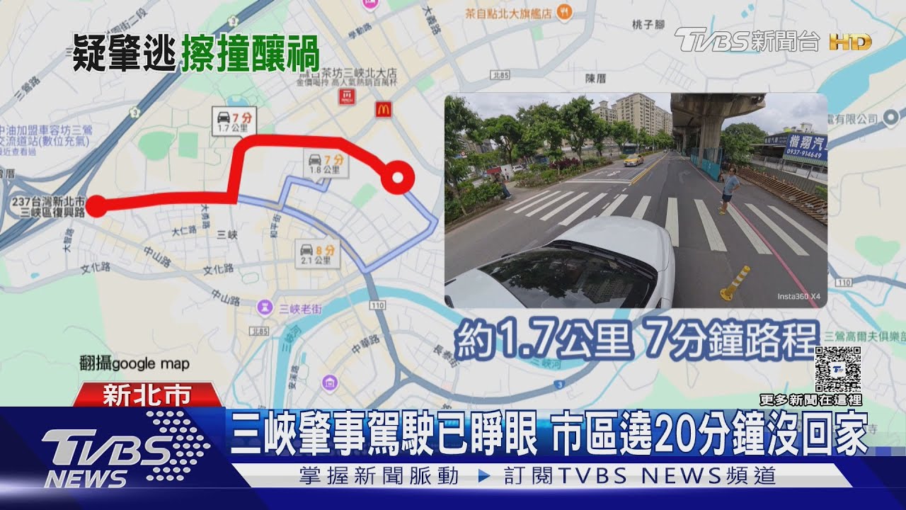 三峽肇事駕駛已睜眼 市區繞20分鐘沒回家