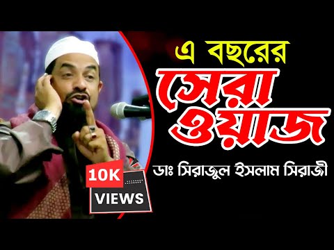 নও মুসলিম , /Dr.,. (Ar Tv24 bd) - ড. সিরাজুল ইসলাম সিরাজী