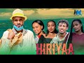 HIRIYAA Diraamaa Afaan Oromoo 2026