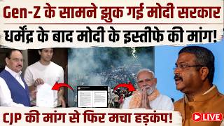 Dharmendra Pradhan Resigns News Live: “झुकती है दुनिया, झुकाने वाला चाहिए”?