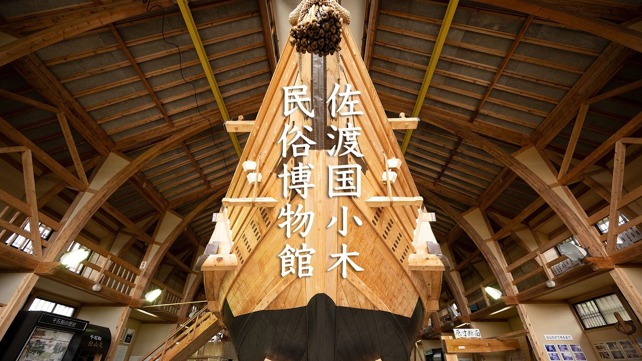 Ogi Folk Museum