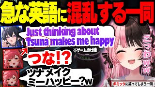 ゲロまみれになりボイチェンが外れたうるは嬢に大爆笑するひなーの、うるさすぎるせいで星になったれんくんと後を追うひなーの、一瞬たりとも静かにできないねこたつ【橘ひなの/ぶいすぽ】