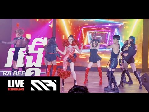 Rong Ker Live Performance Miss Grand