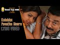 Vasool Raja Kalakka Povathu Lyric Video Kamal Haasan Sneha Saran Bharadwaj Ayngaran