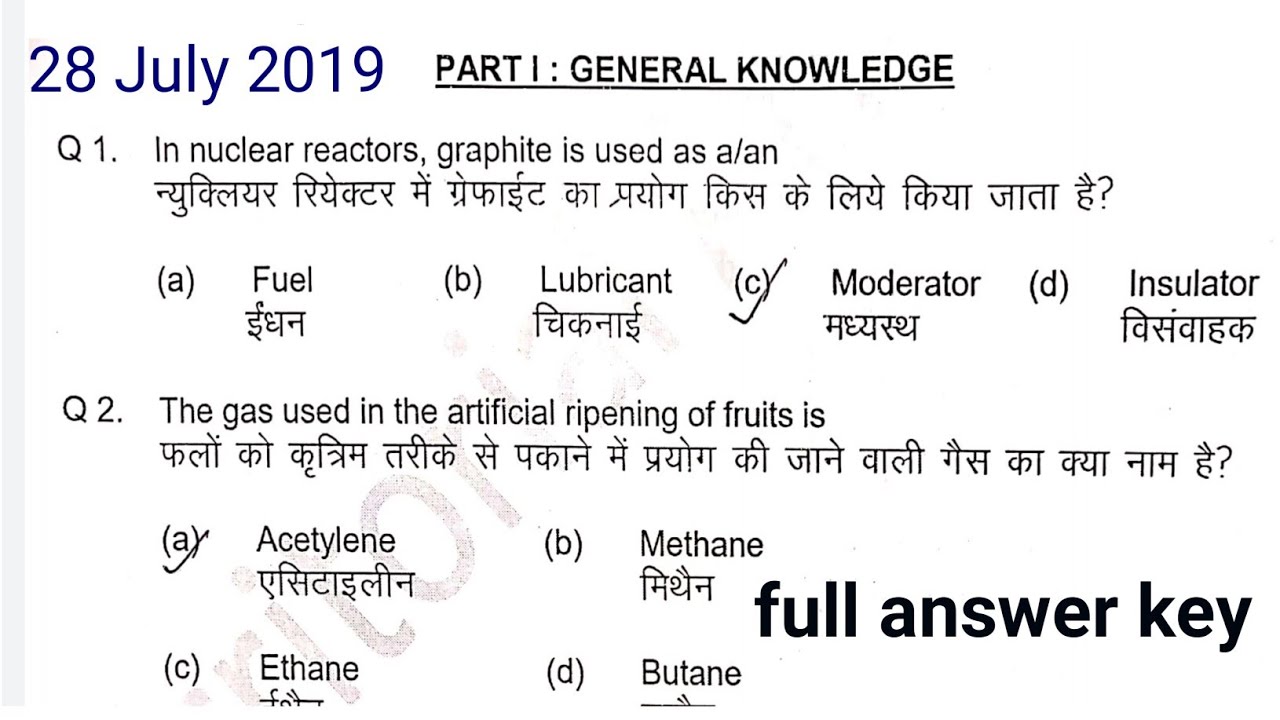 Watch video 28 July 2019 Territorial Army Solved Paper | TA GK solved paper | TA solved Paper held on 28 july Now 28 July 2019 Territorial Army Solved Paper | TA GK solved paper | TA solved Paper held on 28 july
