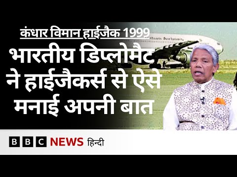 Kandahar Plane Hijack के वक़्त Pakistan में Indian Diplomat AR Ghanshyam ने हाईजैकर्स से कैसे की बात