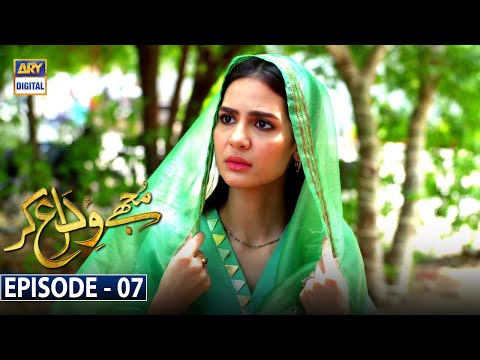Mujhay Vida Kar Episode 7 [Subtitle Eng] - 26th May 2021 - ARY Digital Drama
