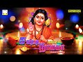 சஷ்டி விரதம் பாலமுருகன் பாடல்கள் சஷ்