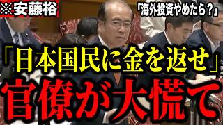 【参政党×安藤裕】※国会が騒然！高市総理に安藤裕幹事長が壮大なる日本大復活改革を突きつけた。「総理、大きな話をしませんか？」【高市早苗 国会 政治 消費税 切り抜き】