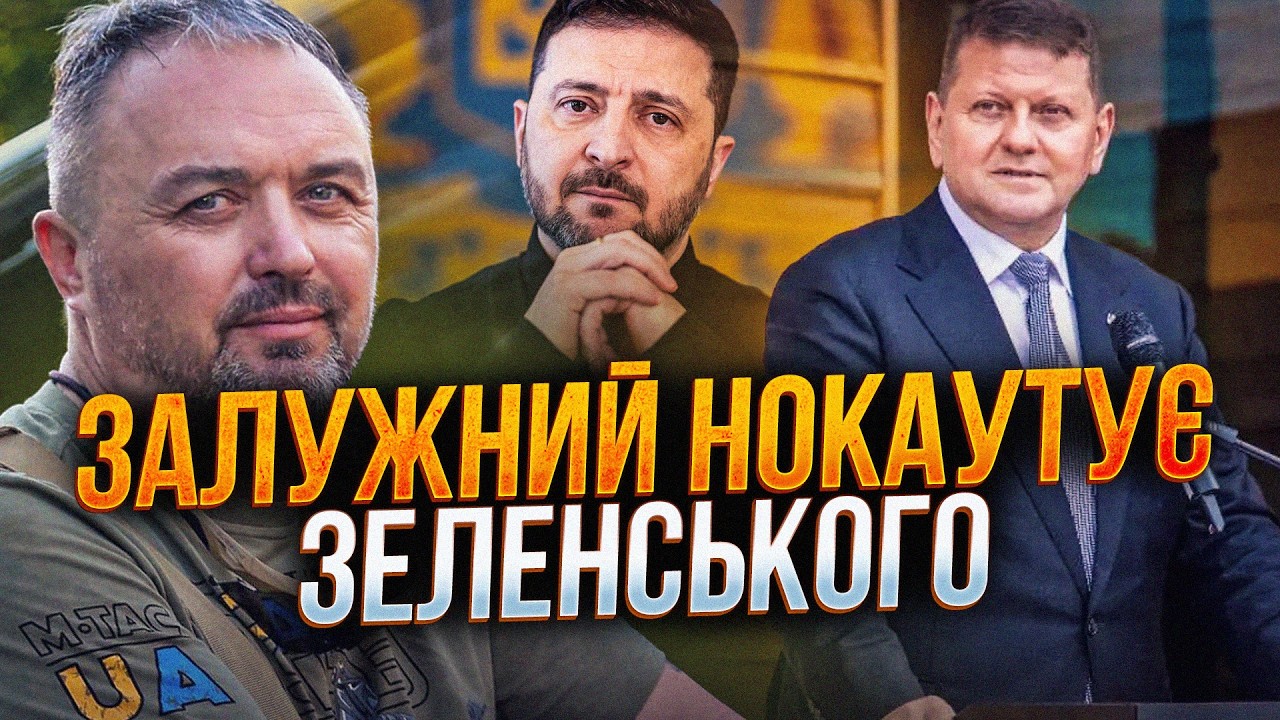 ⚡️Нові рейтинги замовчують повний розгром Зеленського у порівнянні з Залу?