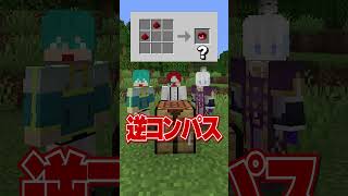 早押し！マイクラのレシピクイズ！第4問【マインクラフト】