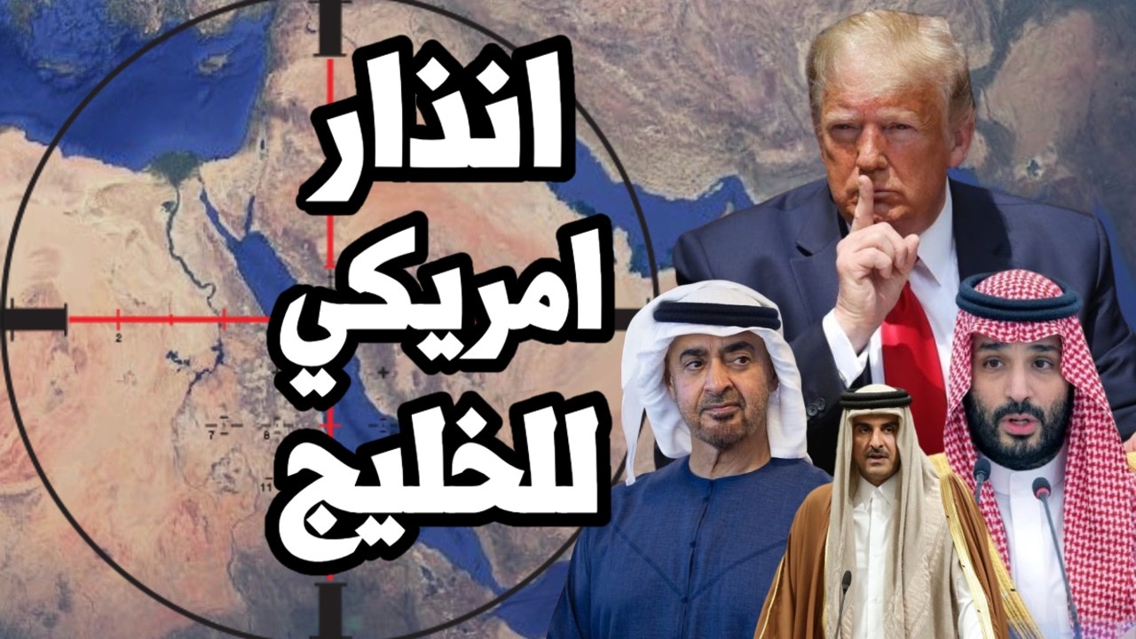 امريكا توجه انذار الى الخليج " الحرب قادمه اليكم " و اثيوبيا تستلم مقاتلات سوخ