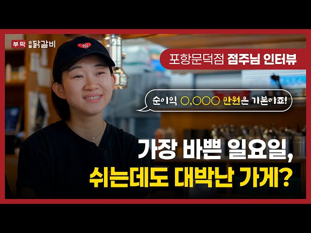 부막 스토리 썸네일 6