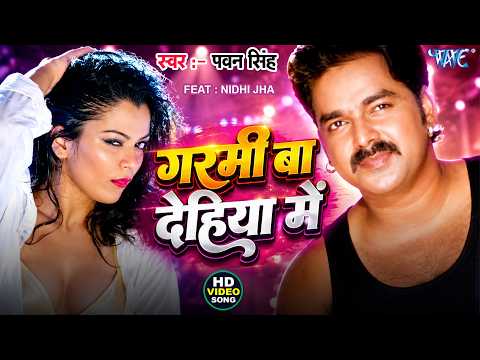 Baraf Ke Pani — watch video
