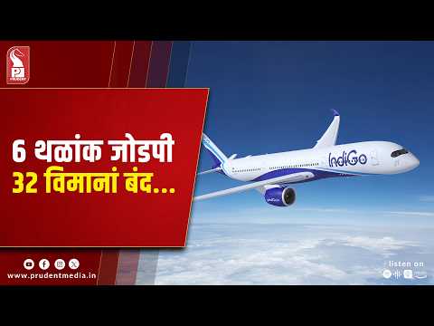 IndiGo Cuts 6 Routes from Goa, 32 Weekly Flights Dropped Amid Low Summer Demand