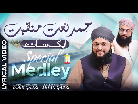 Special Medley of Hamd, Naat & Manqabat | Hafiz Tahir Qadri | Hafiz Ahsan Qadri