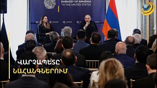 «Սուրճ խմենք, գնանք գործի, գանք. ուզում ենք սովորական ապրենք, չենք ուզում նահատակ ըլնենք». Փաշինյան