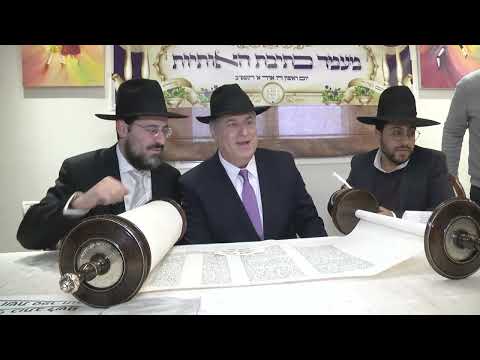 Hachnosas Safer Torah - Yeshivas Beis Dovid