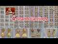 Light Weight Jimikkis from 4 Grams Lalithaa Jewellery Jhumka Collections/ Light to Grand Jimikkis