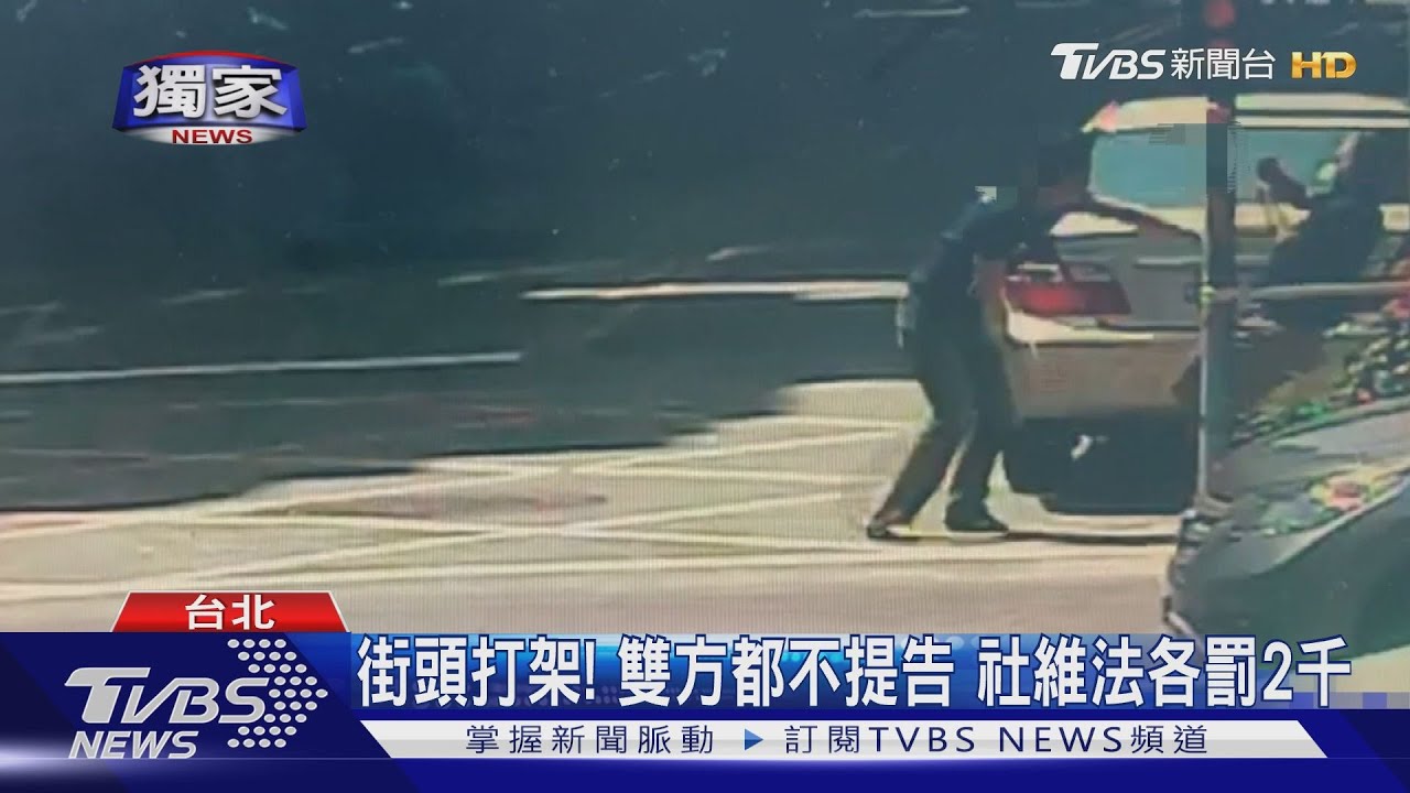 像極「拳王阿里」！駕駛上下跳　揮拳推倒翁