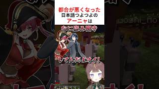 ホロメンも驚愕した日本語つよつよ過ぎるアーニャとIRySの反応 #shorts #ホロライブ切り抜き 【 #アーニャ #IRyS 】