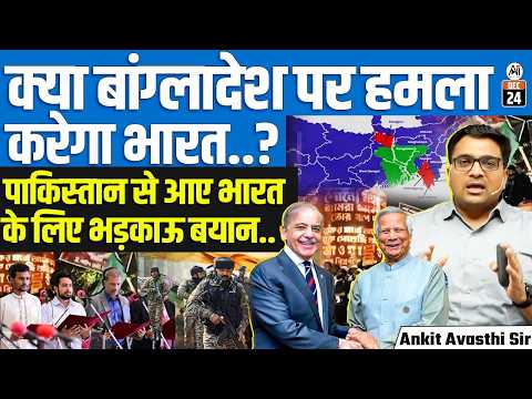 Pak Warns India: ‘Missiles Not Far Away’ Amid Bangladesh Tensions |What If War Starts? |By Ankit Sir